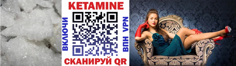Кетамин ketamine  Буйнакск 