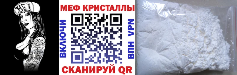 МЕФ mephedrone  Буйнакск 