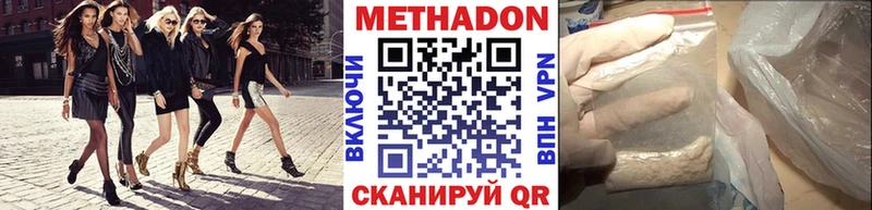 Метадон белоснежный  Буйнакск 