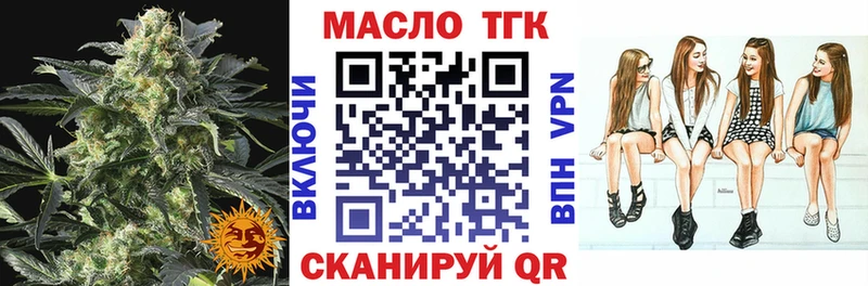ТГК вейп с тгк  Буйнакск 